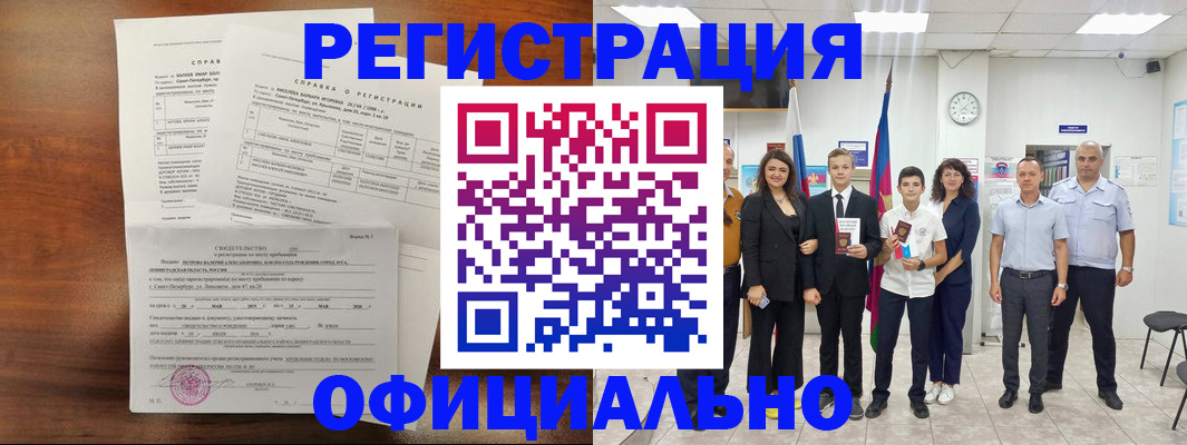 временная регистрация в квартире в Краснокамске