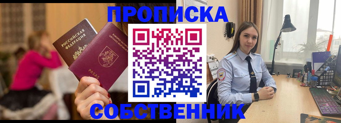 временная регистрация для школы в Краснокамске