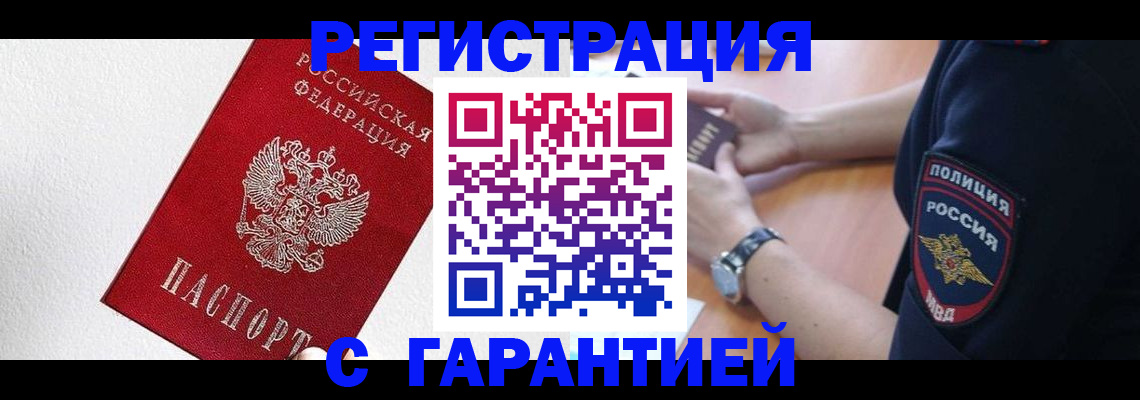временная регистрация надежно в Краснокамске