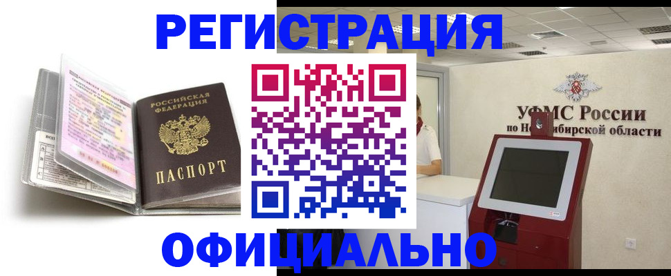 временная регистрация поиск в Краснокамске